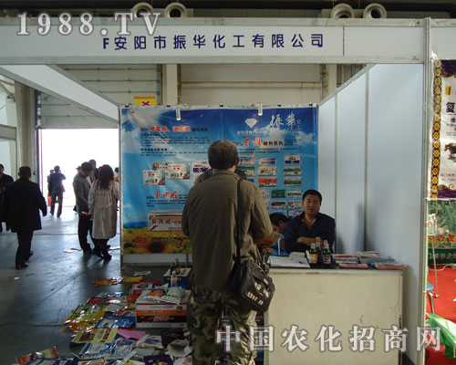 安陽(yáng)市振華化工吉林植保會(huì)一展魅力