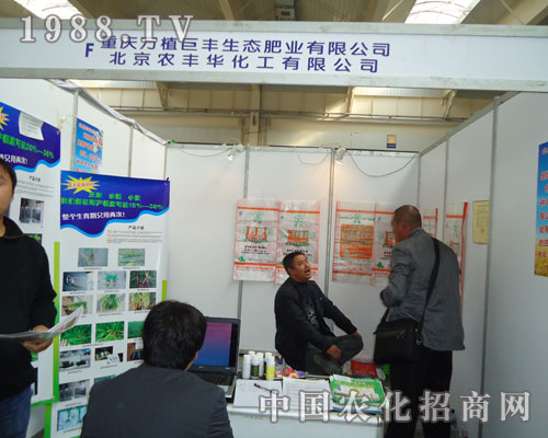 重慶市萬(wàn)植巨豐的工作人員努力奮斗宣傳