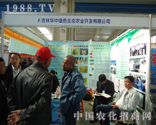 “千代田”牌有機(jī)肥長春農(nóng)資展受廣大代理商認(rèn)可