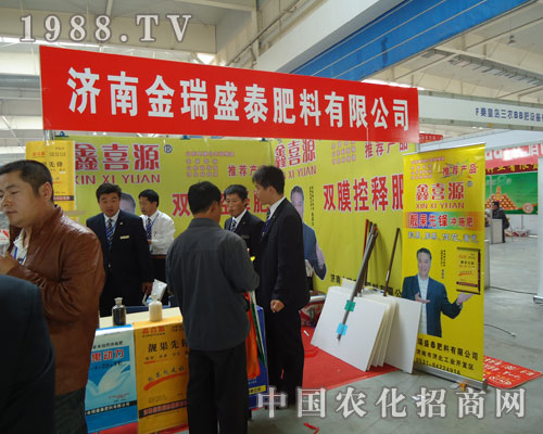 選擇“鑫喜源”肥料，您就選擇了豐收的