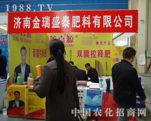 選擇“鑫喜源”肥料，您就選擇了豐收的