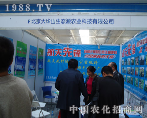 航天先鋒 中國肥料的先鋒！