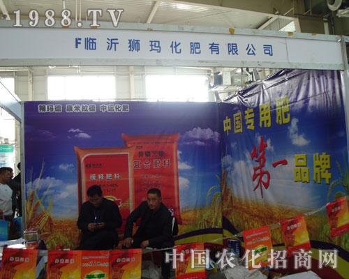 臨沂獅瑪化肥公司力爭打造中國專用肥品牌。