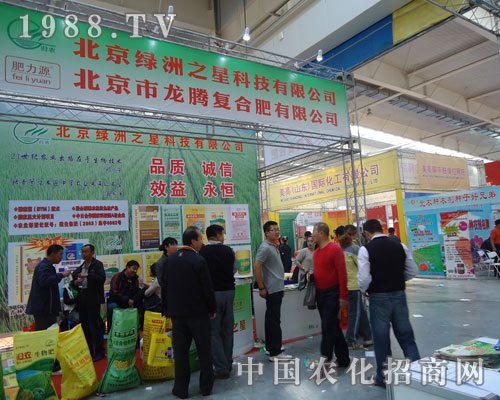 綠洲之星長春肥料會展風采