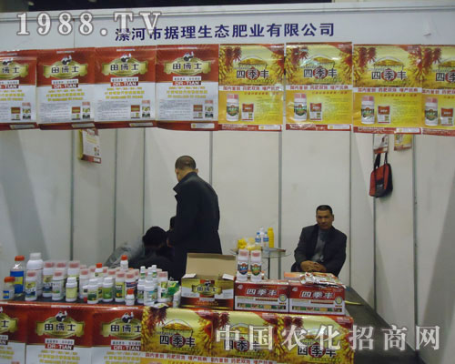 據(jù)理四季豐產(chǎn)品河南植保會(huì)現(xiàn)風(fēng)姿