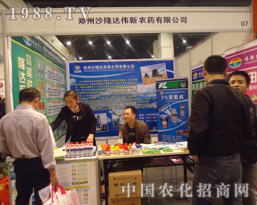 鄭州沙隆達偉新農(nóng)藥開創(chuàng)鄭州農(nóng)藥會新篇章