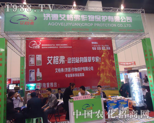 艾格弗您的貼身除草專家！