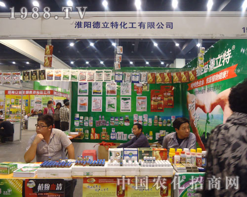 德立特化工亮相河南肥料會