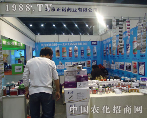 正諾藥業(yè)-勢必拿下鄭州農(nóng)藥會