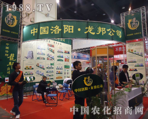 龍邦公司-盤龍于鄭州農(nóng)藥會