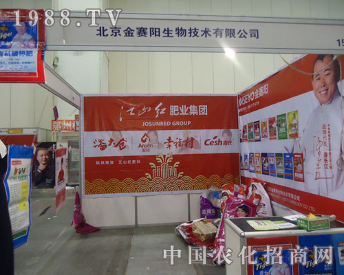 金賽陽(yáng)生物潘大倉(cāng)、幸福村隆重招商