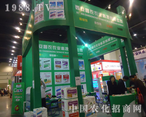 昌農(nóng)農(nóng)業(yè)參展鄭州農(nóng)藥會(huì)