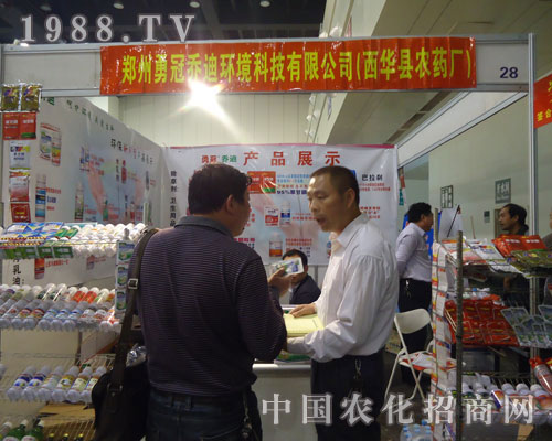 西華縣農(nóng)藥廠參展2011鄭州農(nóng)資植保會