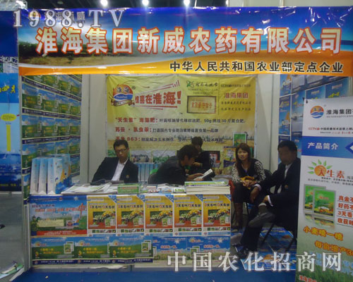 驚喜在淮海新威農(nóng)藥！