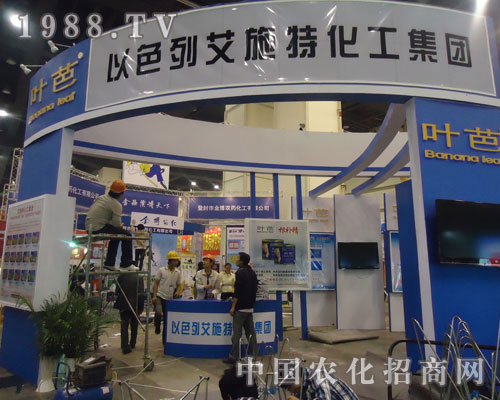 以色列艾施特化工集團(tuán)登陸河南省植保會(huì)