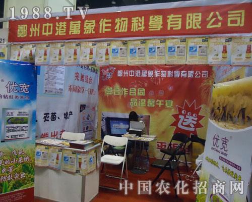 鄭州中港萬象作物科學(xué)有限公司