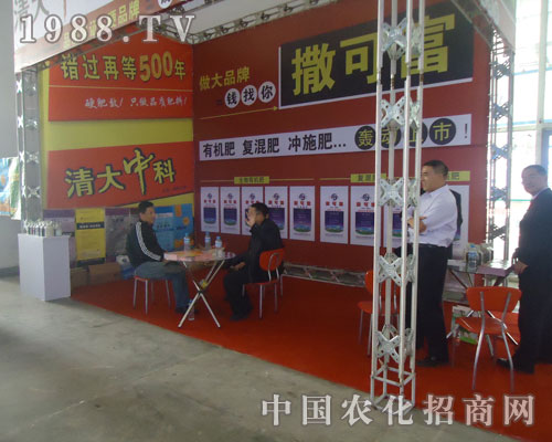 17屆山東植保會上撒可富倍受關(guān)注