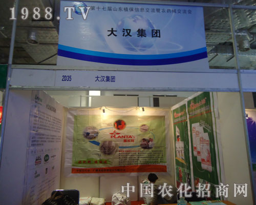 大漢集團誠招全國各級代理