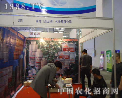 南龍化學(xué)山東植保展上奮力拼搏