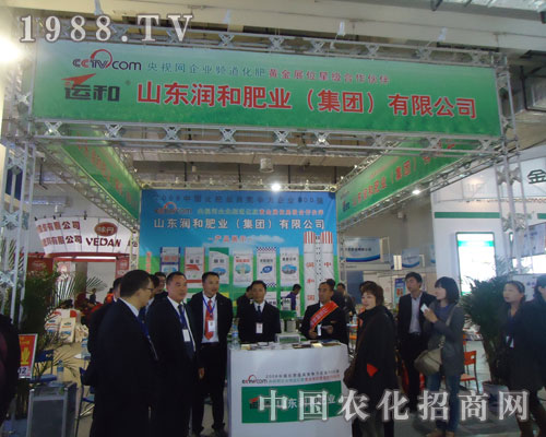 山東潤(rùn)和肥業(yè)打造廠商共贏平臺(tái)