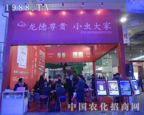 2011山東植保會上鄭州市龍德尊貴獲認可