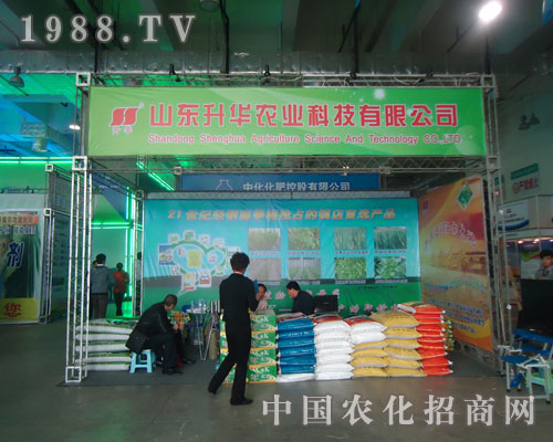 參展山東農(nóng)資會聚焦山東升華農(nóng)業(yè)