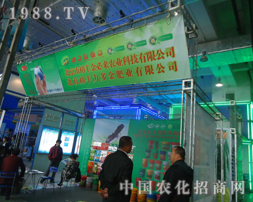 裕豐金必來參展2011山東植保會