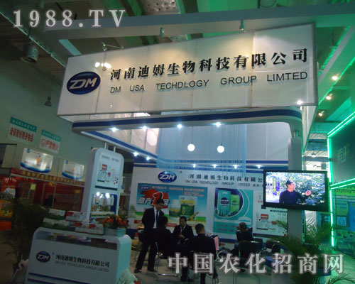 河南迪姆生物山東植保會盛況齊分享