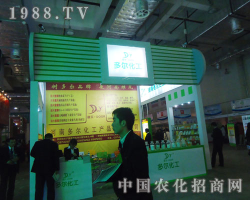 2011山東植保會上河南多爾化工獲認可