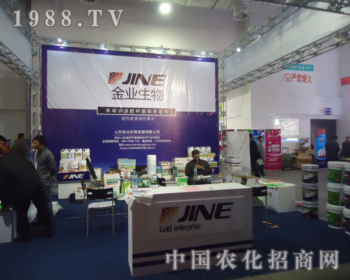 山東金業(yè)生物發(fā)展有限公司2011濟(jì)南植保會現(xiàn)雄姿