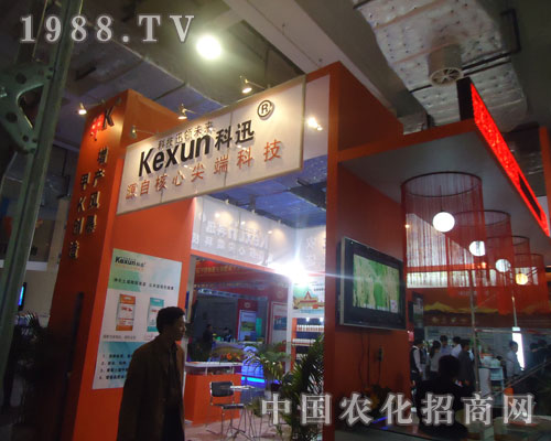 面對2011山東植保會科訊滿懷信心