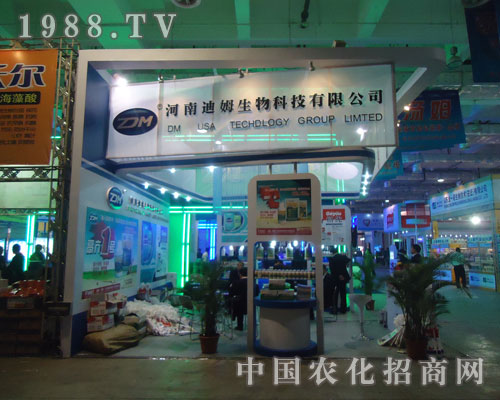 河南迪姆生物山東植保會盛況齊分享