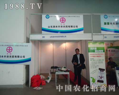 山東泗水豐田農(nóng)藥誠招全國各級代理