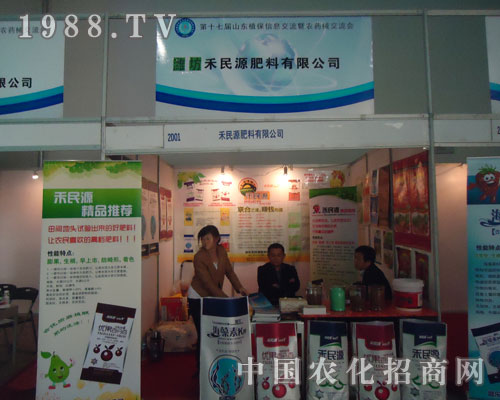 2011濟南植保會上昌樂禾民源肥料一路領(lǐng)先