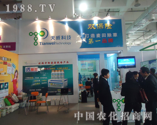 參展山東農(nóng)資會聚焦河北天威生物