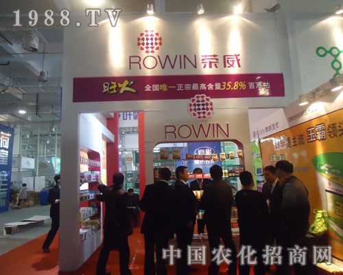 河北榮威生物山東植保會上招商場面火爆