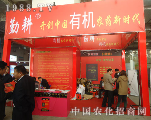 走近云南勤耕農(nóng)資有限公司 傳播展會(huì)盛況