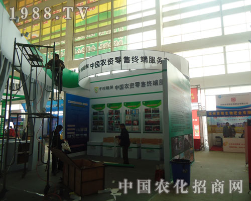 中國(guó)農(nóng)資零售終端服務(wù)商濟(jì)南農(nóng)資會(huì)展位展示