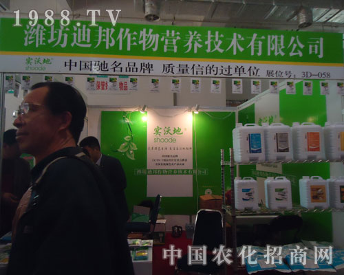 山東濰坊迪邦17屆山東植保會上大放光彩