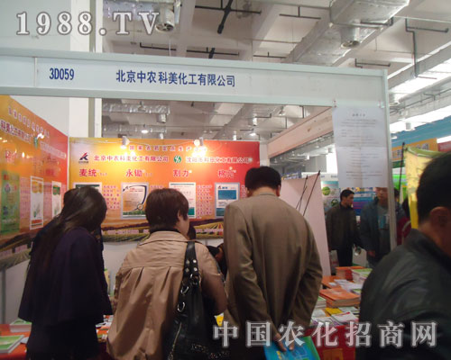 北京中農(nóng)科美登上山東省植保會舞臺