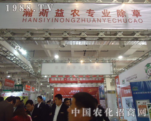 17屆山東植保會(huì)上瀚斯益農(nóng)倍受關(guān)注