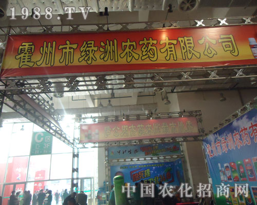 濟(jì)南植保會上綠洲農(nóng)藥又有新突破