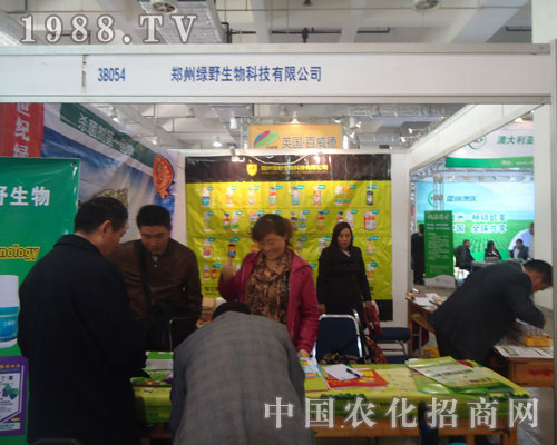 鄭州綠野生物參展2011山東植保會