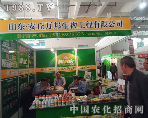 山東萬(wàn)邦生物 農(nóng)民種地好幫手