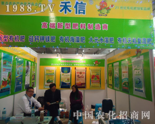 濰坊和信登上山東省植保會(huì)舞臺(tái)