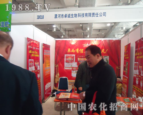 參展山東植保會(huì) 感受卓誠生物品牌力量