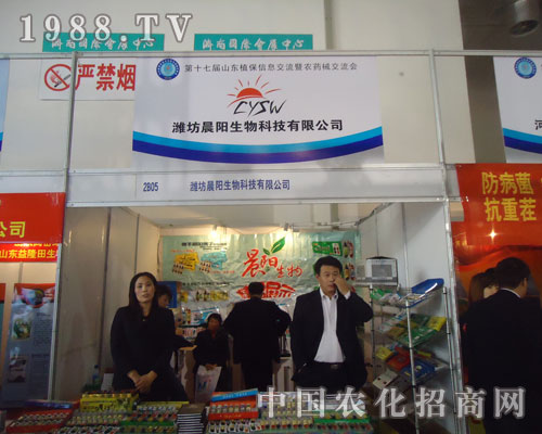 選擇灘坊晨陽(yáng)生物科技 選擇豐收