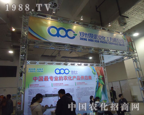 鄭州愛派克化工邀您共賞山東植保會風采