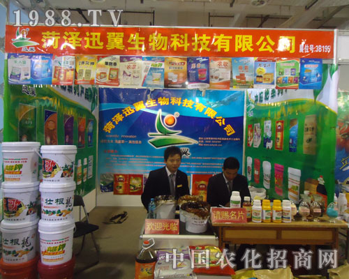2011濟南植保會上迅翼生物一路領先