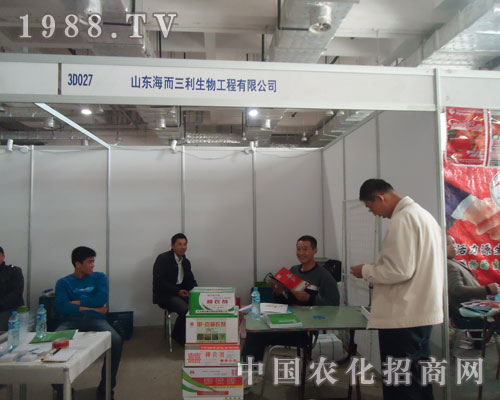 海而三利生物2011濟(jì)南植保會(huì)現(xiàn)雄姿